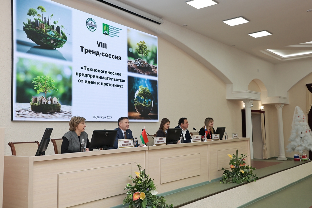 тренд-сессия