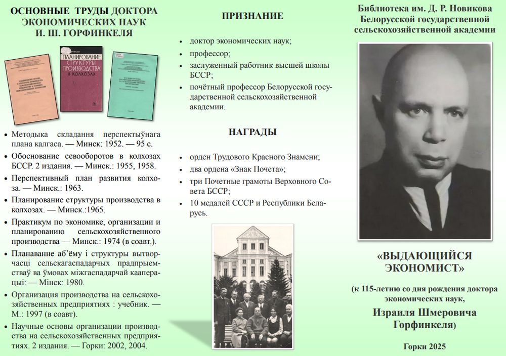 Буклет