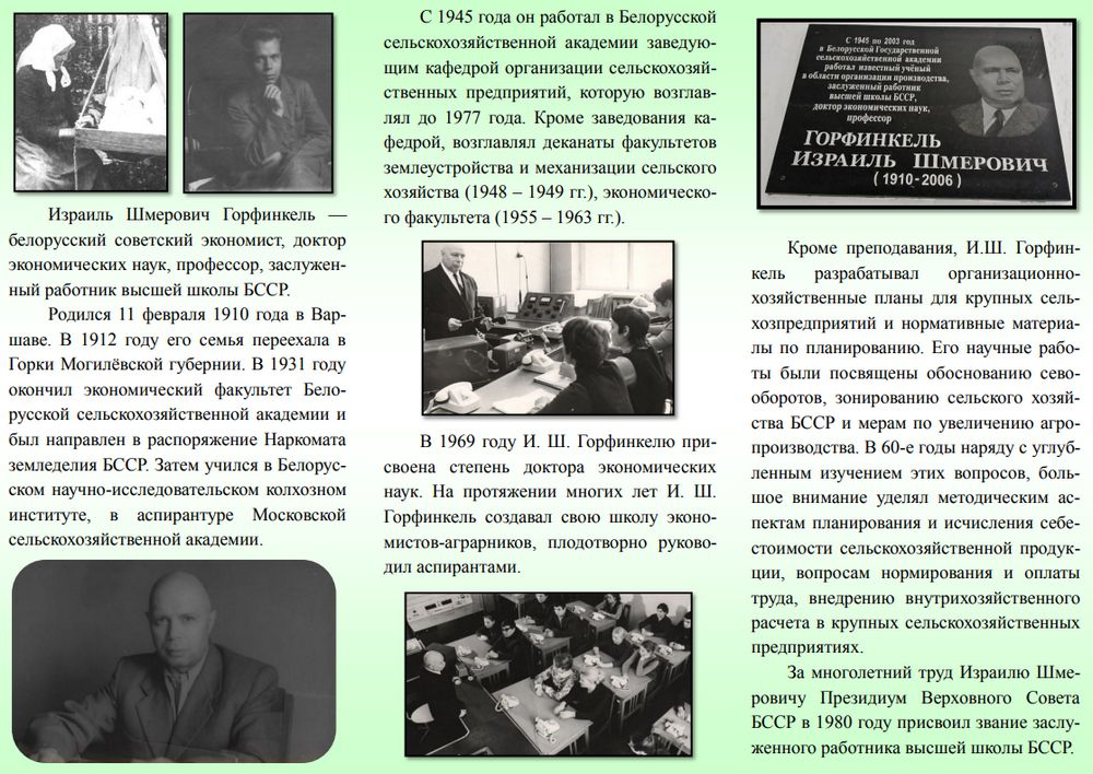 Буклет