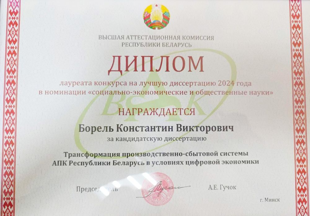 Поздравление