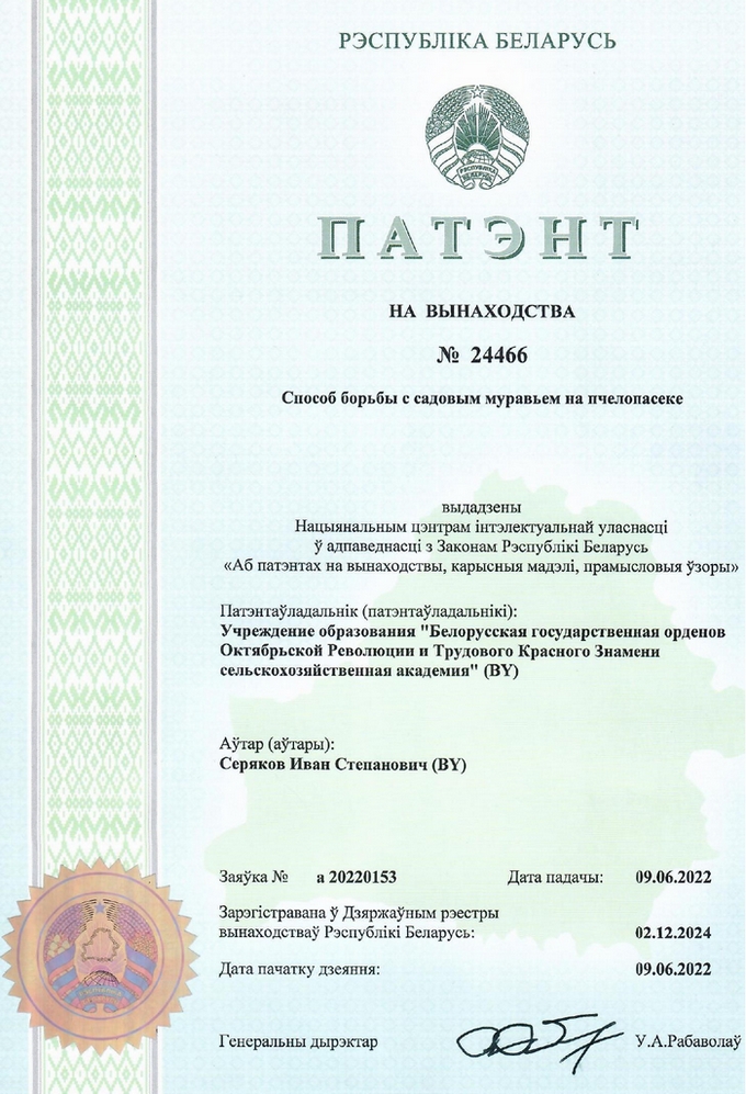Патент