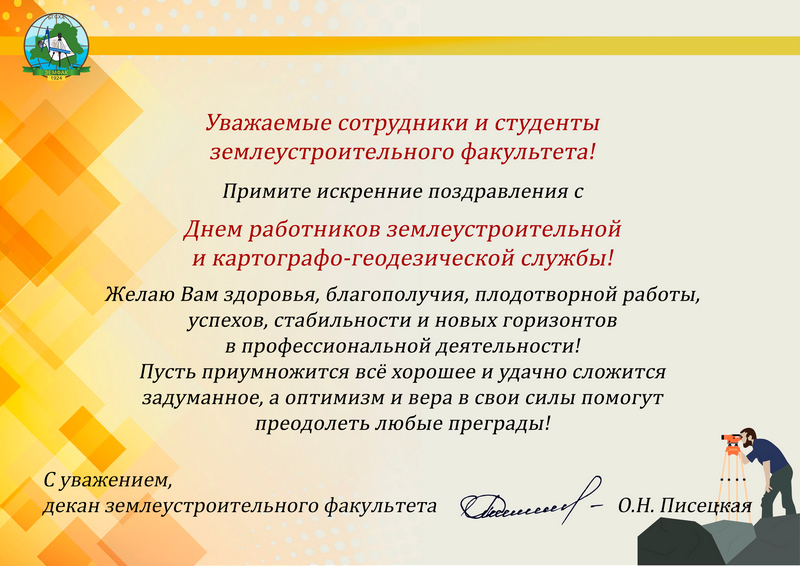 поздравление