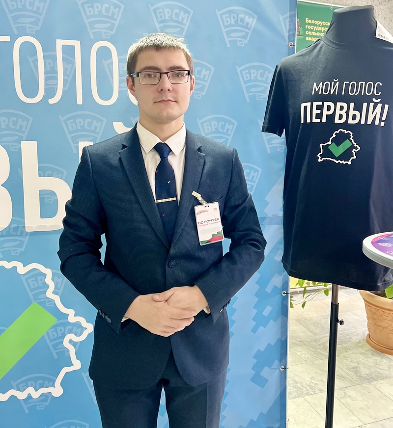 Голосование
