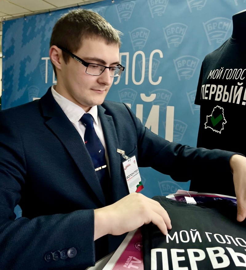 Голосование