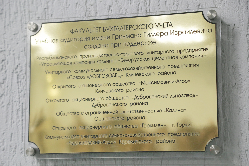Открытие аудитории
