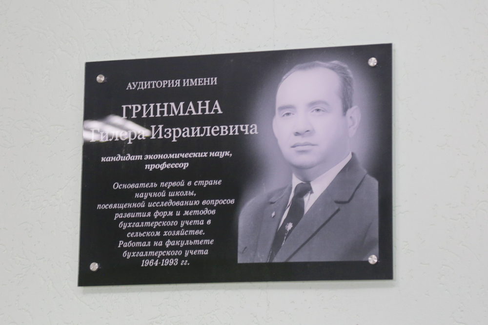 Открытие аудитории