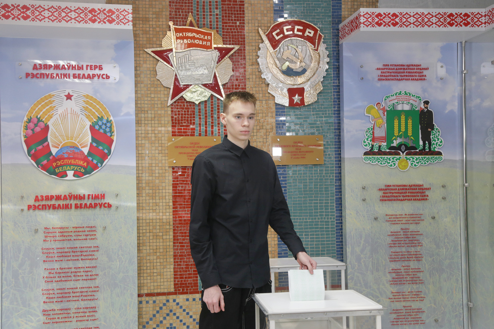 Голосование