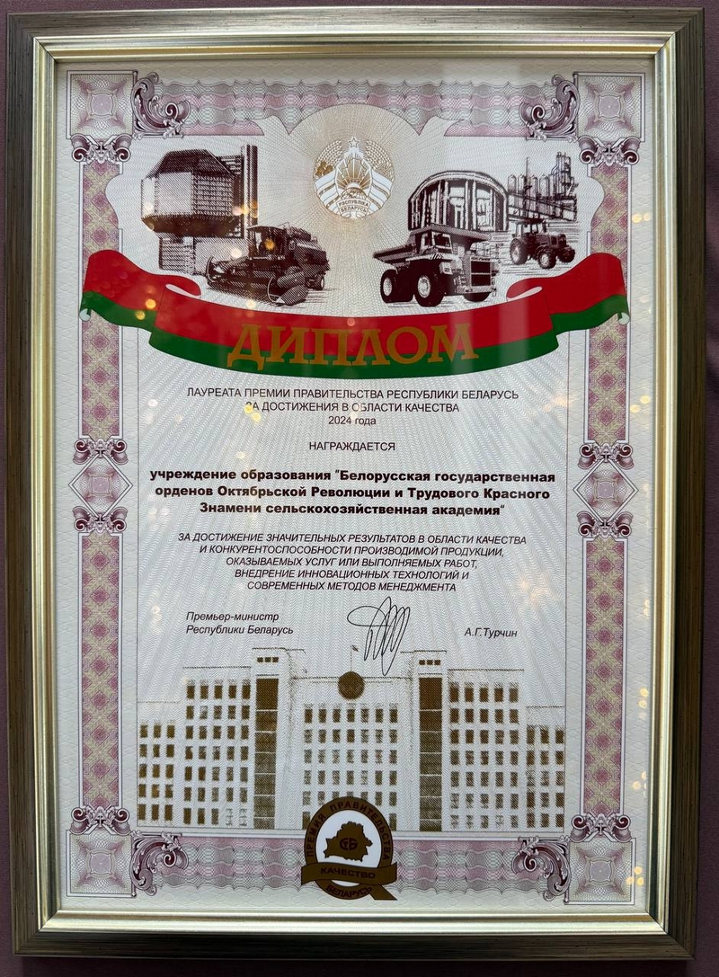 Премия