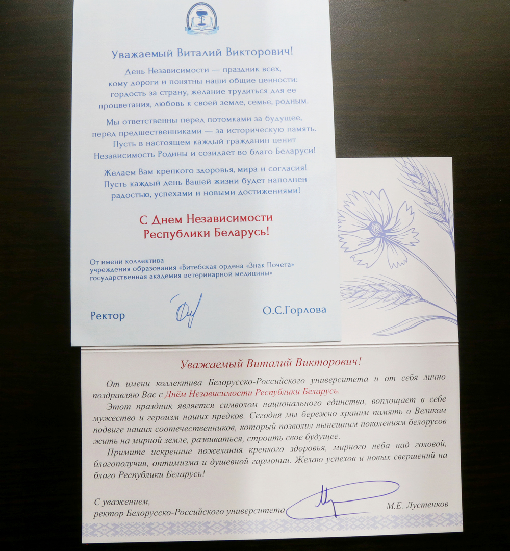 Поздравление