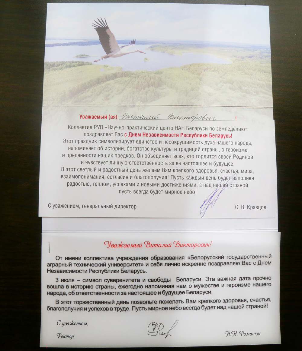Поздравление