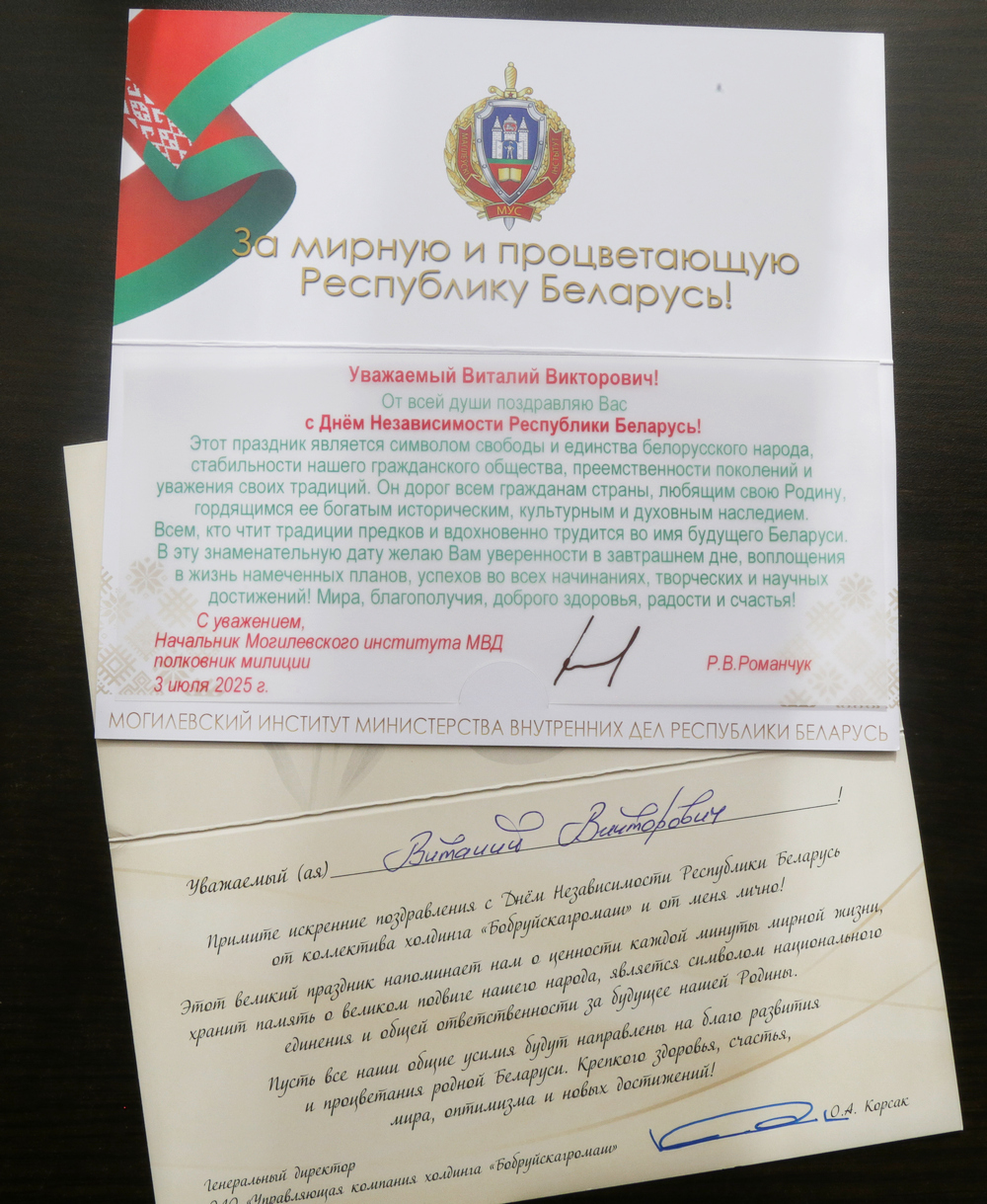 Поздравление