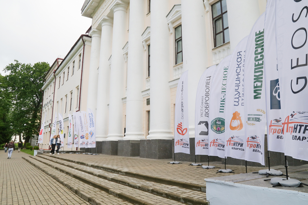 Финал АгроНТРИ