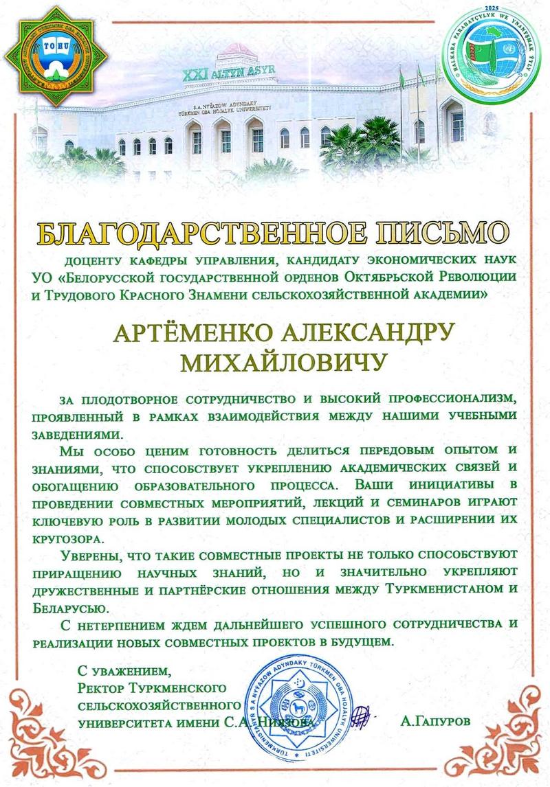 Международное сотрудничество