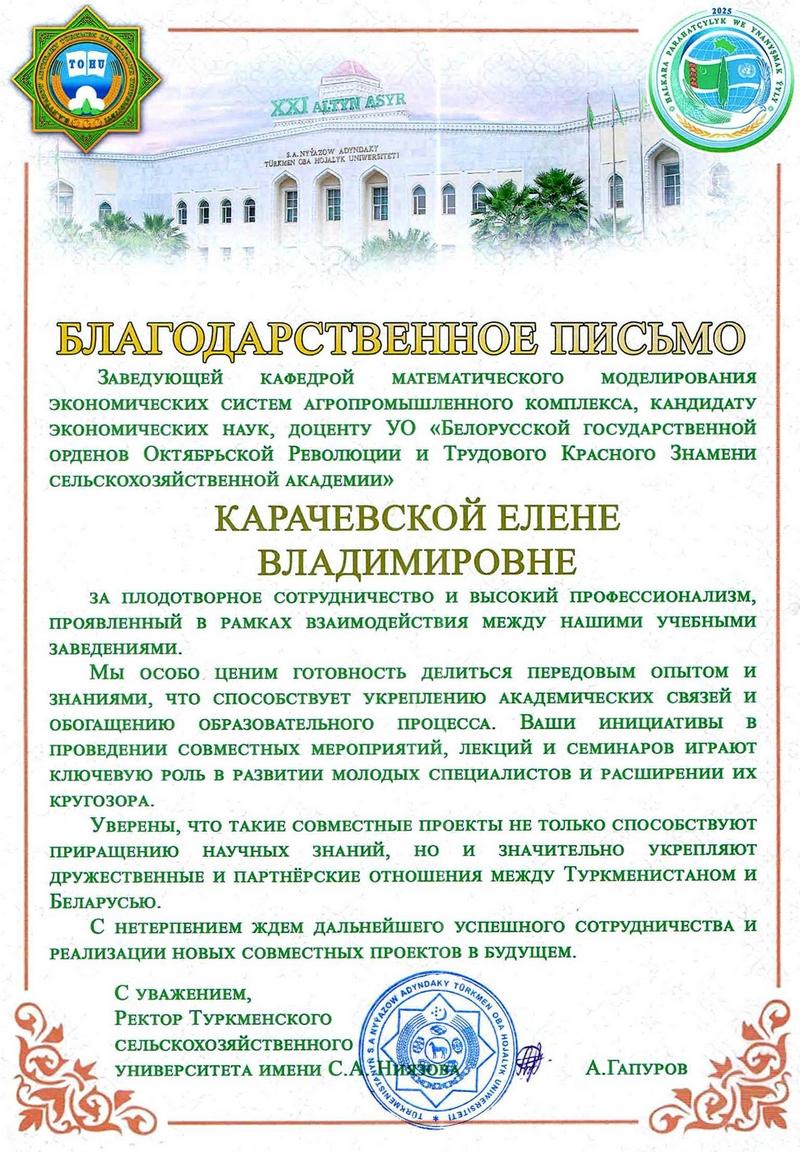 Международное сотрудничество