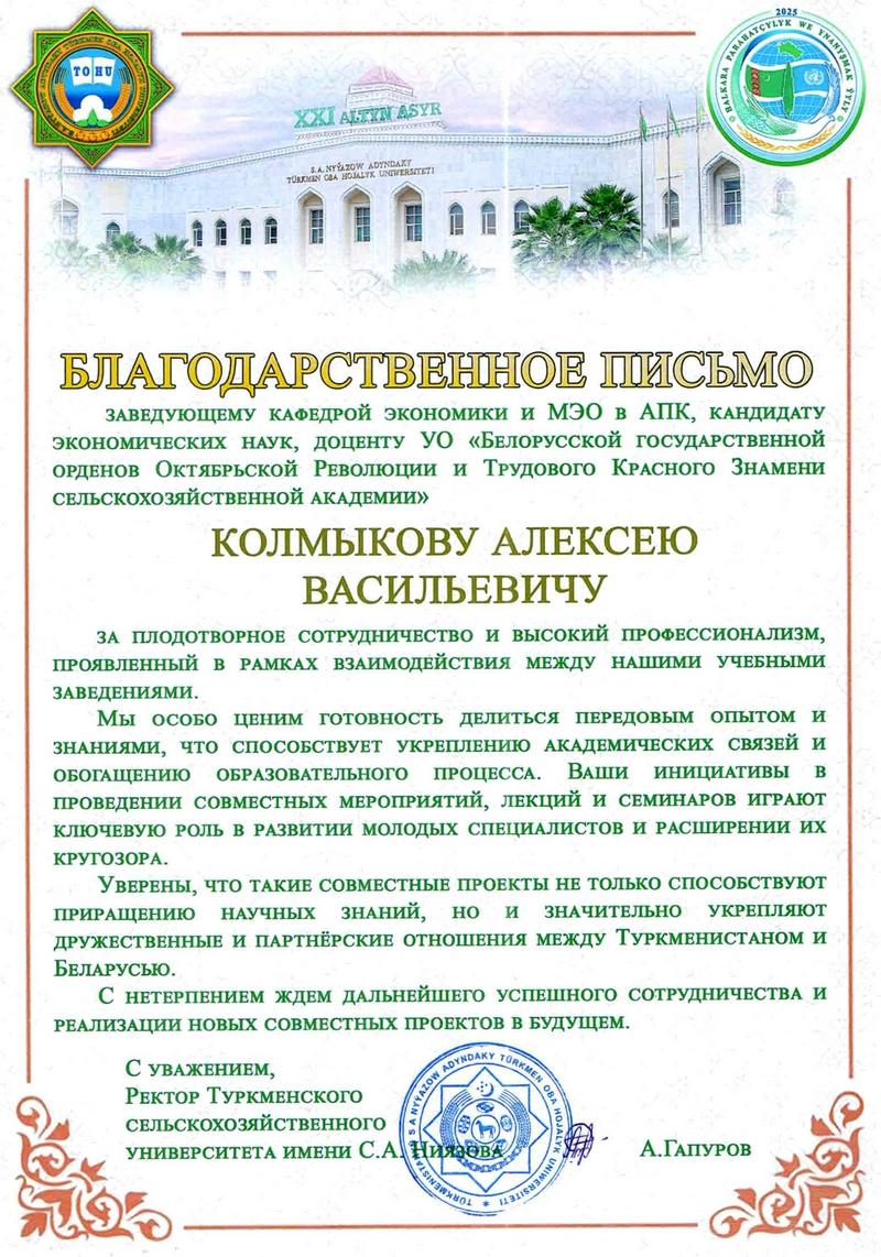 Международное сотрудничество