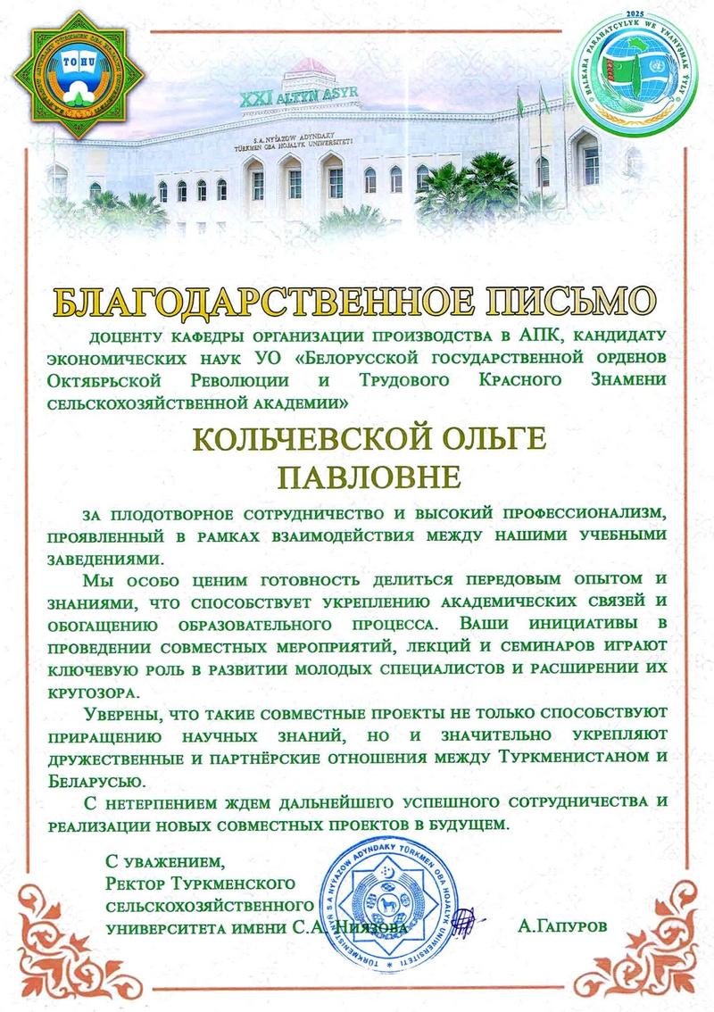 Международное сотрудничество
