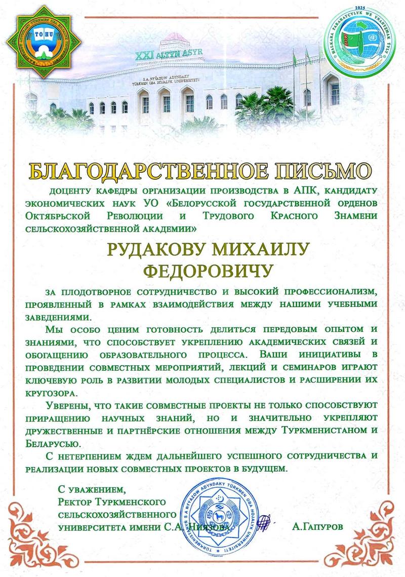 Международное сотрудничество