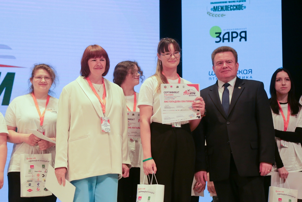 Финал АгроНТРИ