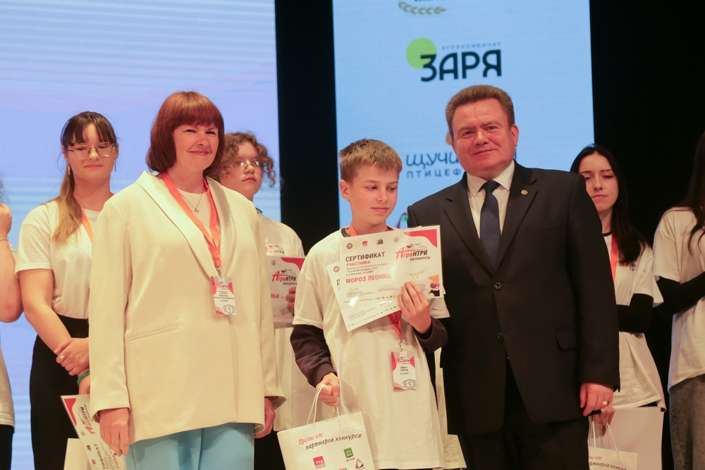 Финал АгроНТРИ