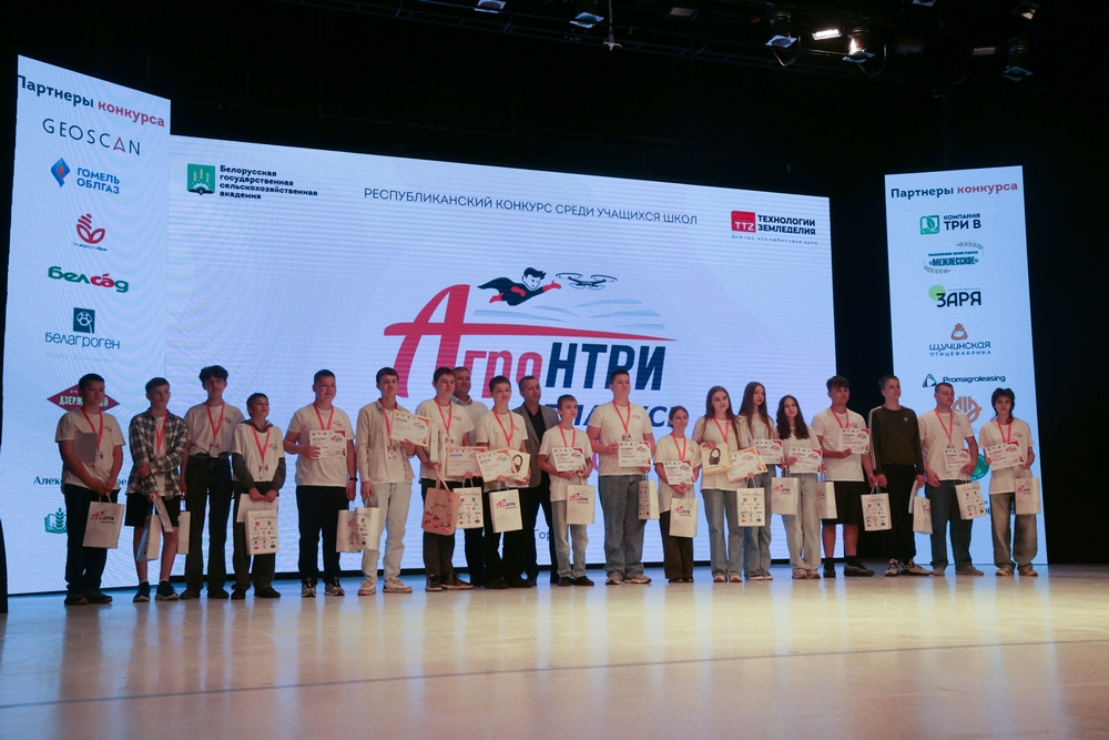 Финал АгроНТРИ
