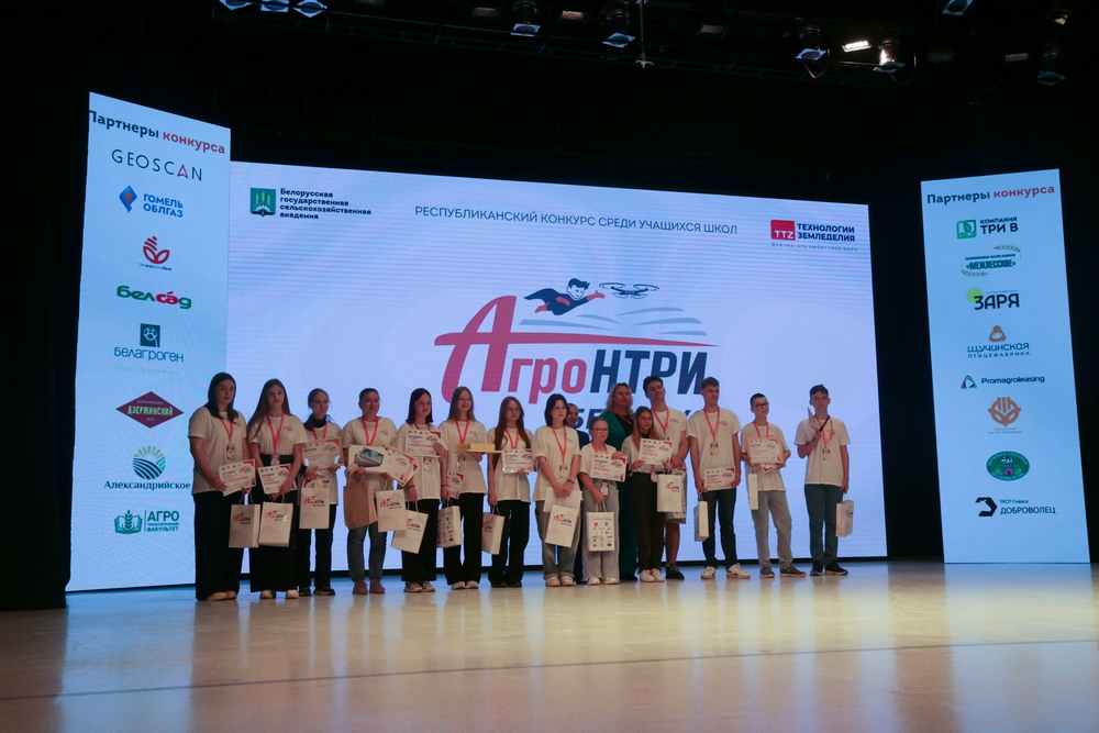 Финал АгроНТРИ
