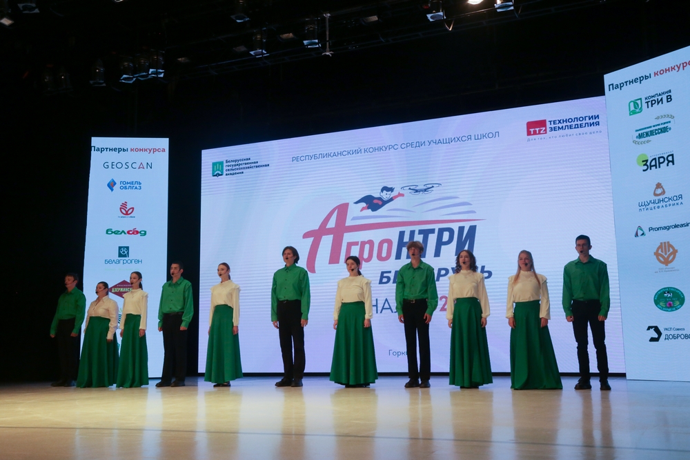 Финал АгроНТРИ