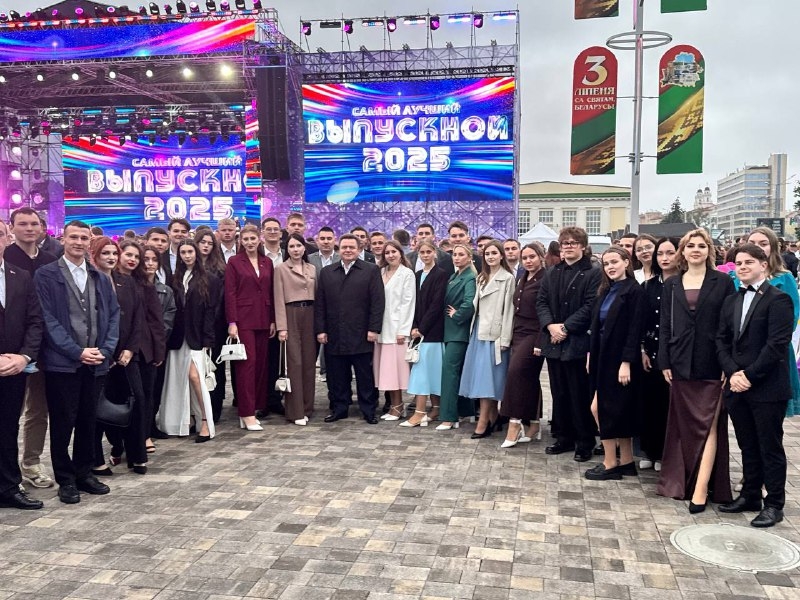 выпускники