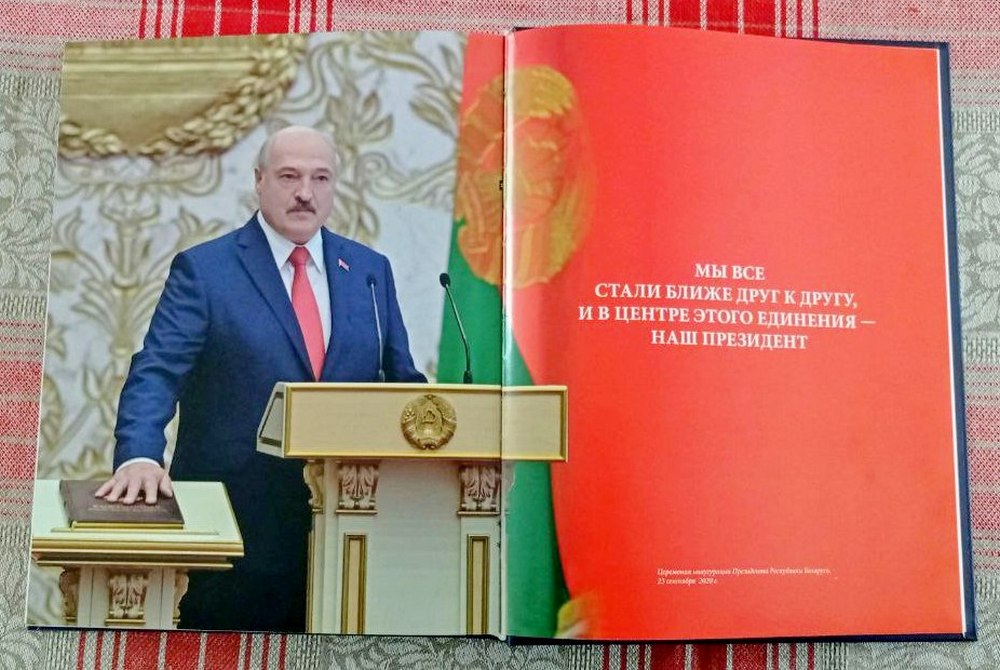 Наш президент