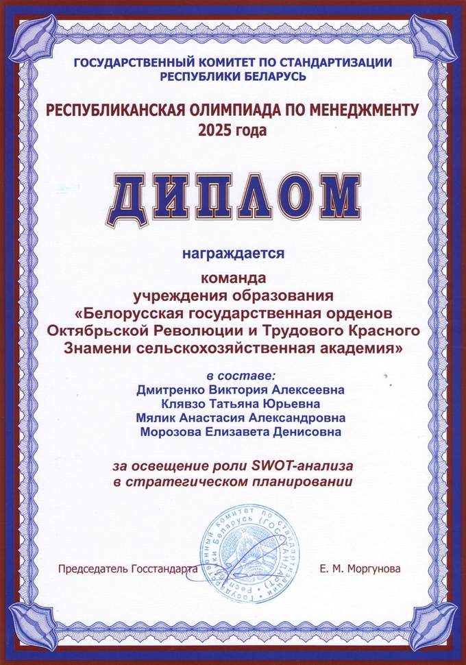 олимпиада