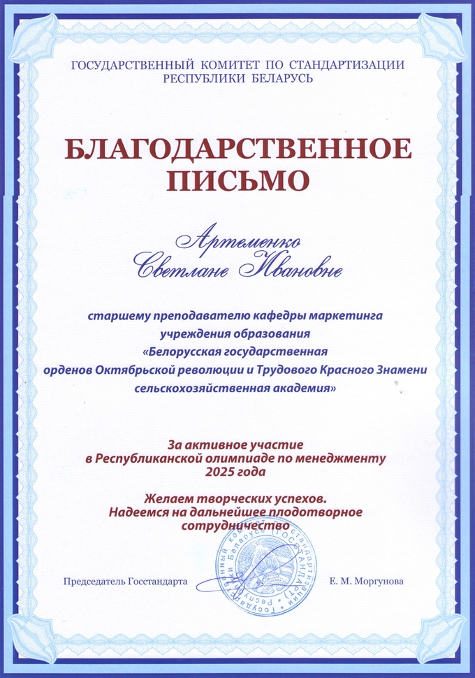олимпиада
