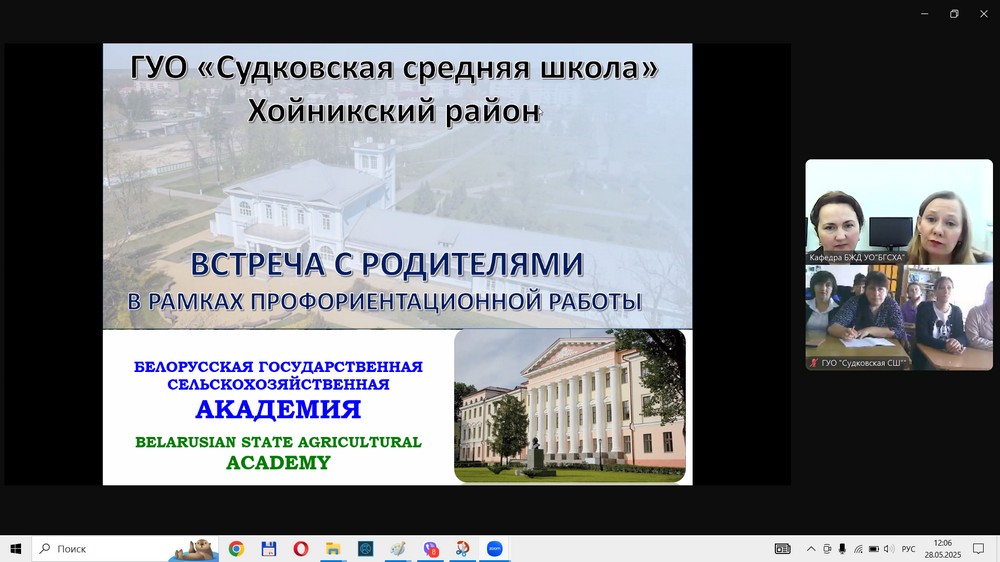 Профориентация