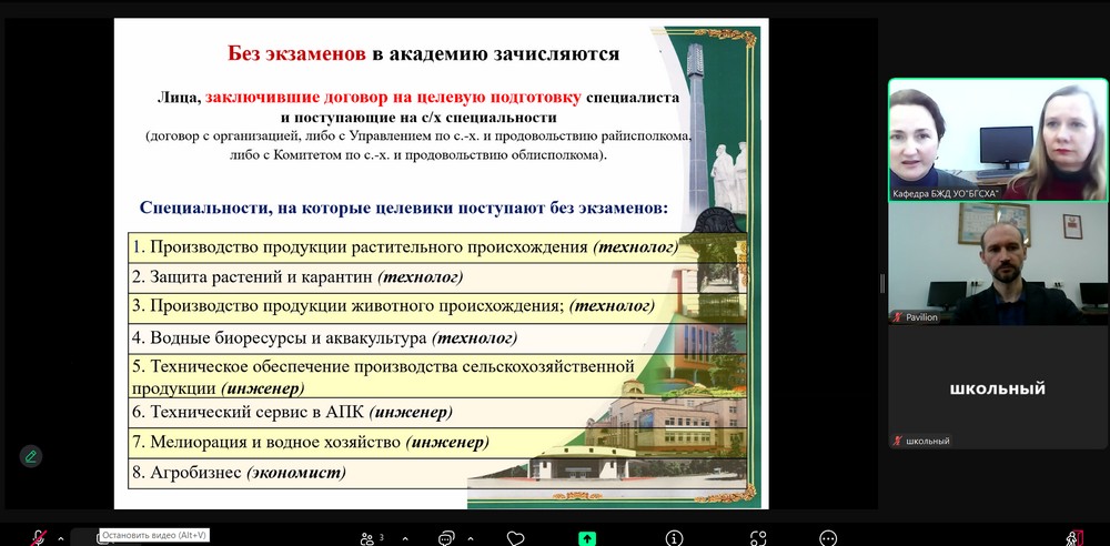 Профориентация