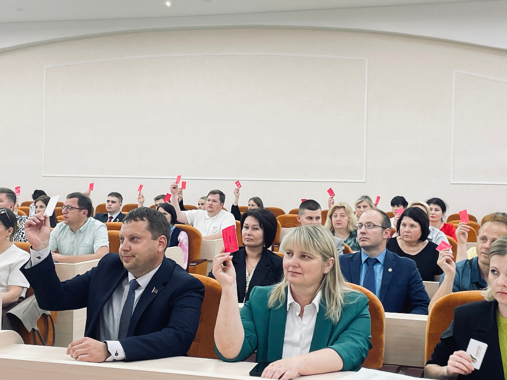 собрание