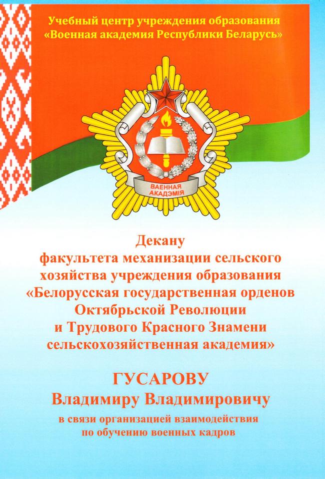 Поздравление
