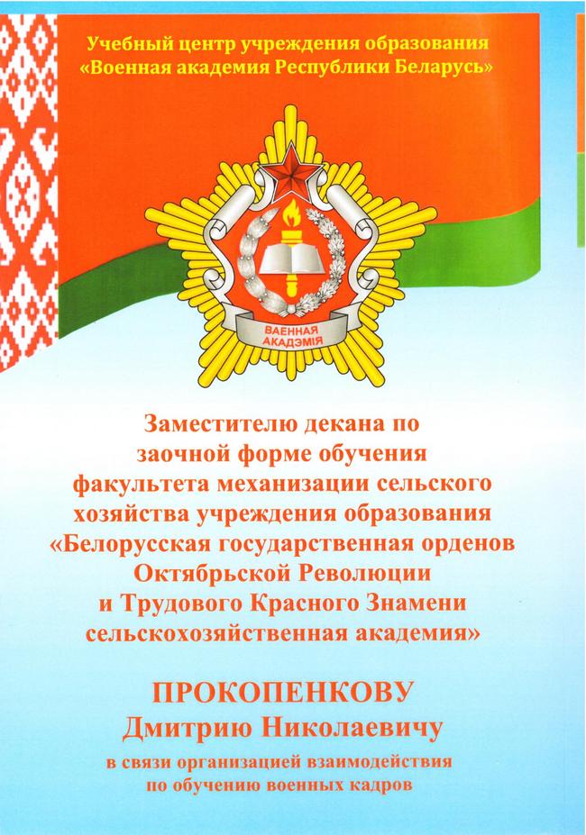 Поздравление