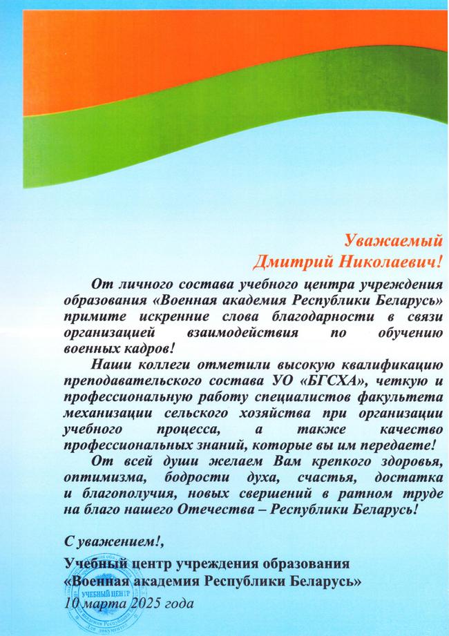 Поздравление