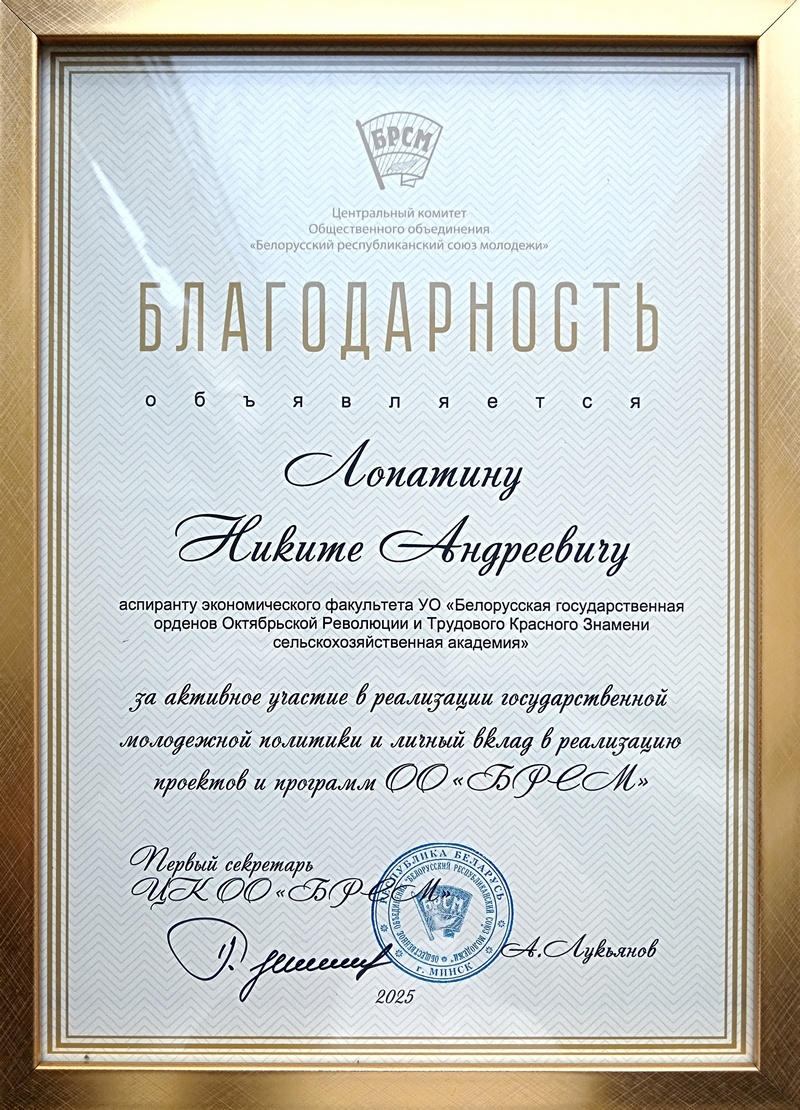 Лопатин