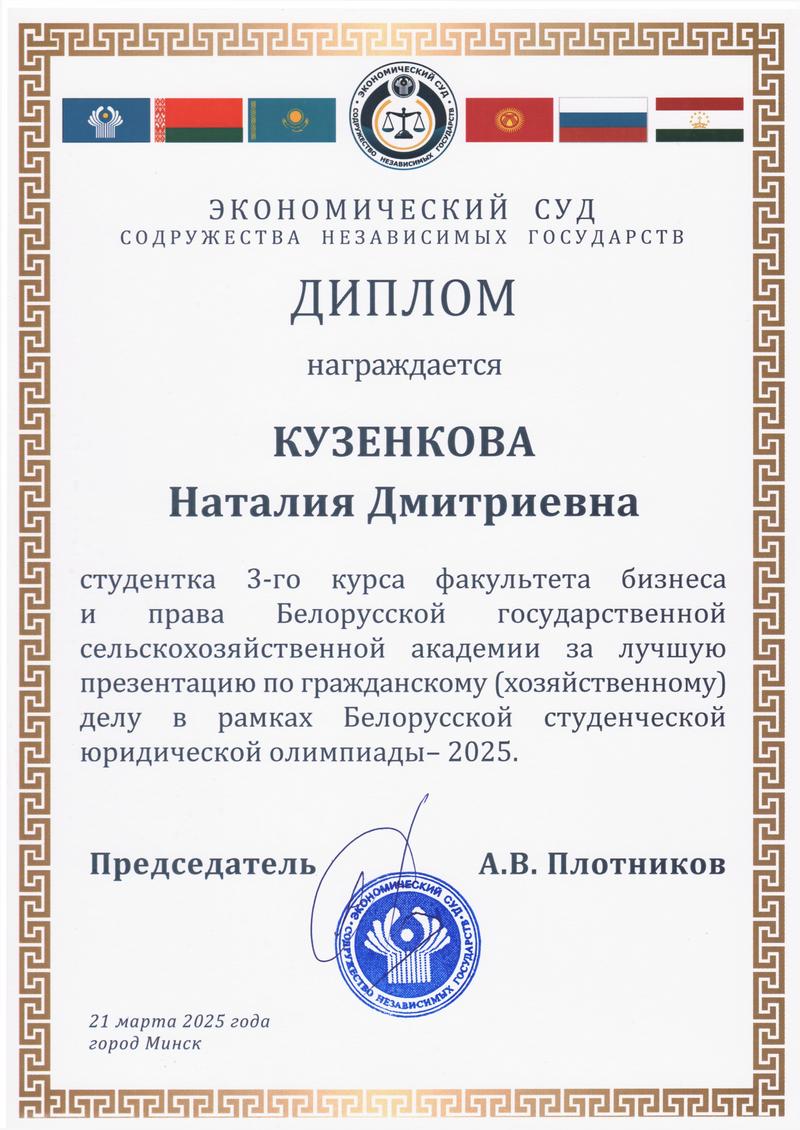олимпиада
