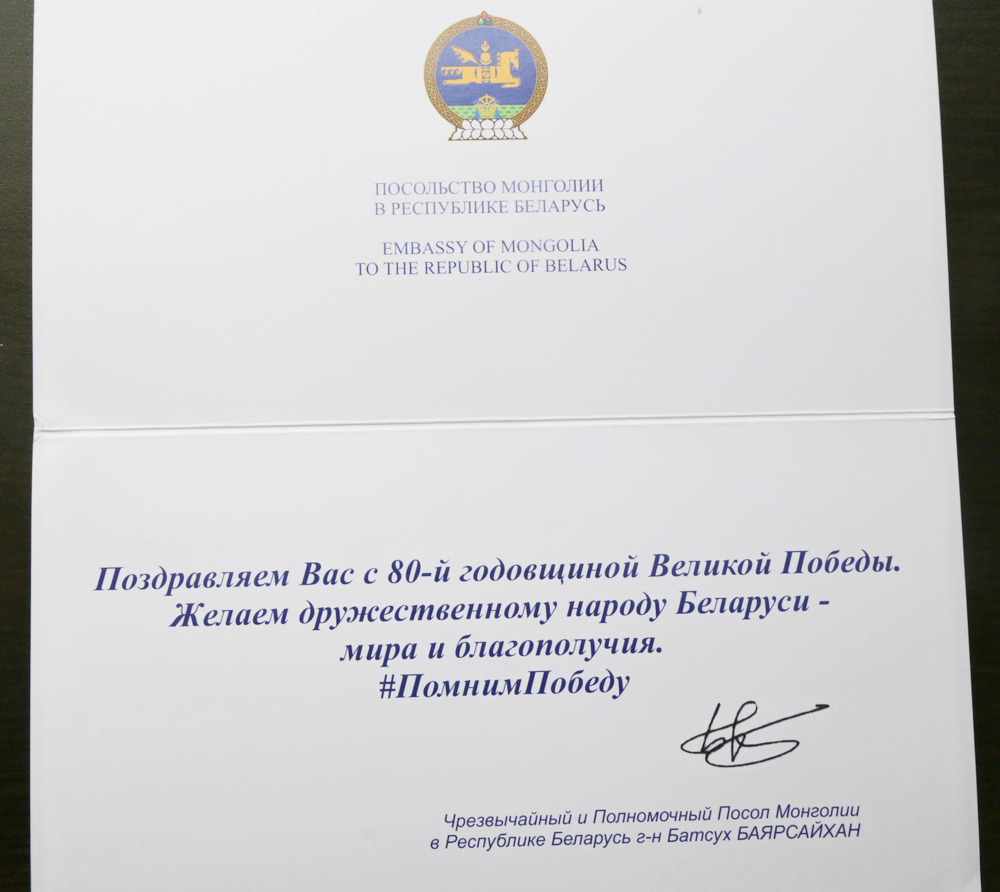 Поздравление