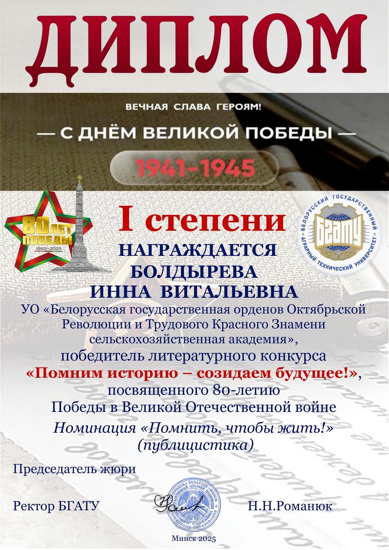 диплом