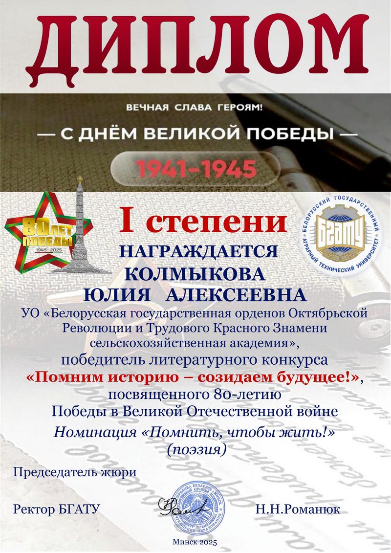 диплом