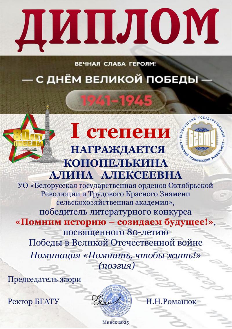 диплом