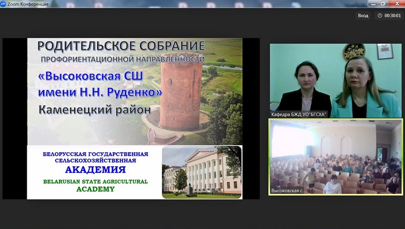 собрание