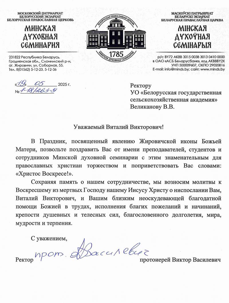 поздравление