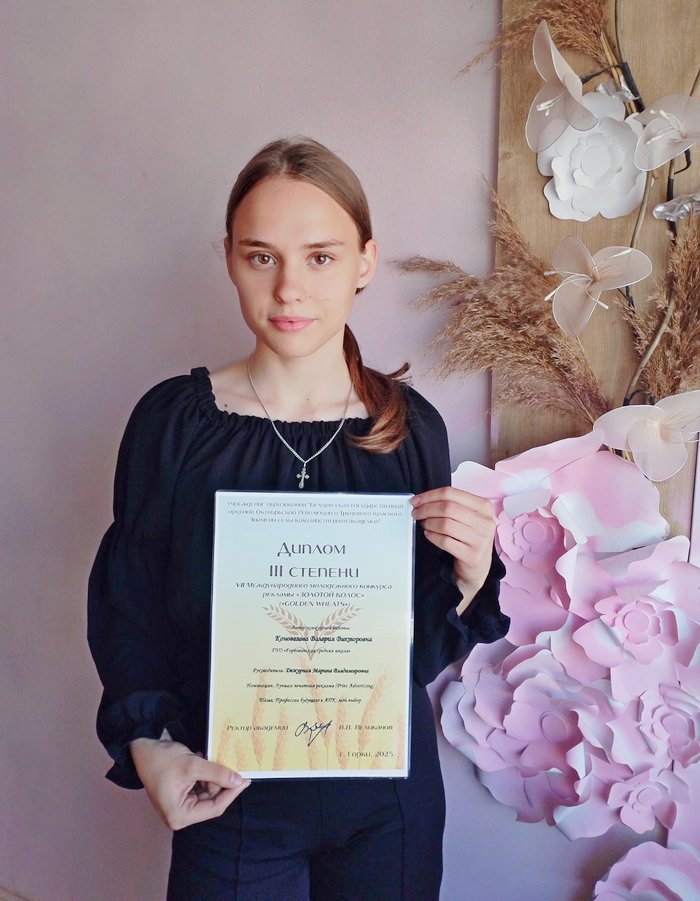 Поздравление