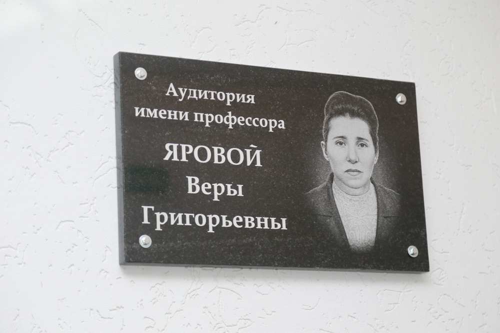 Юбилей факультета