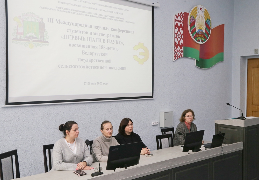 конференция
