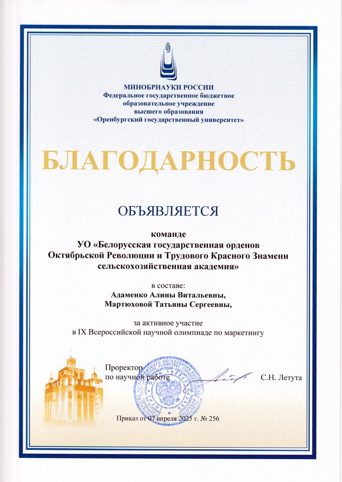 Олимпиада