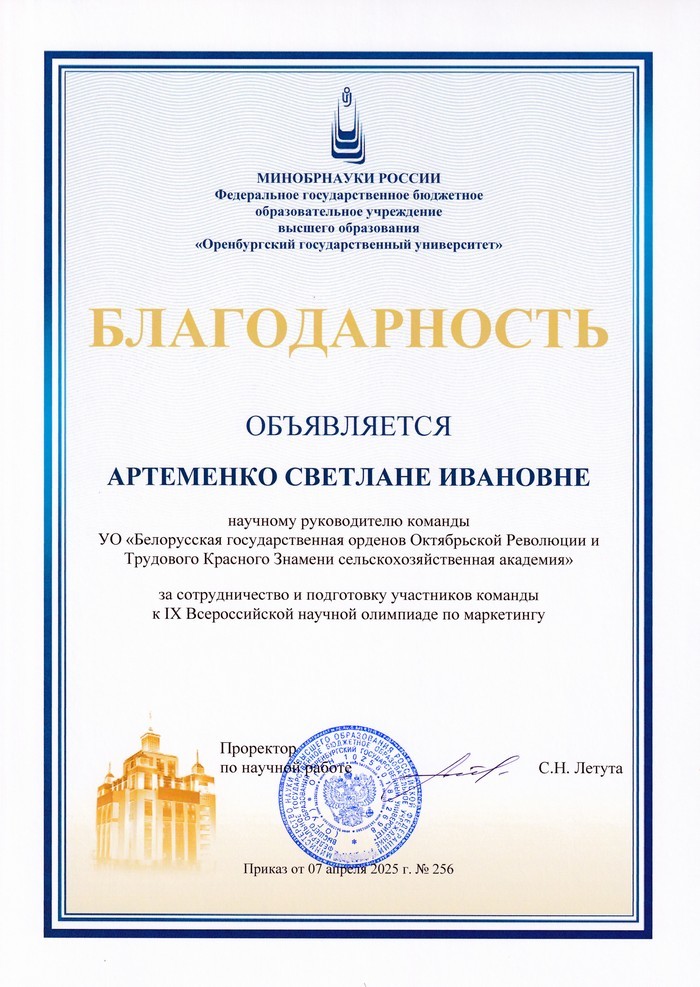 Олимпиада