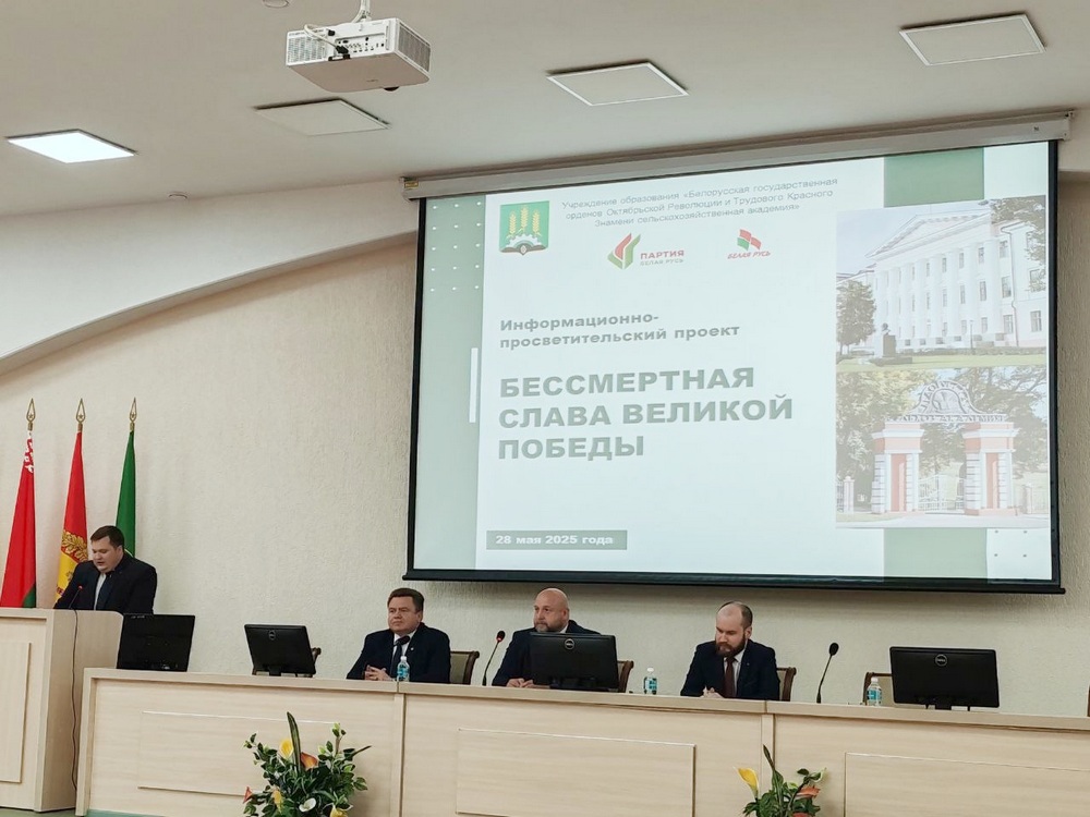 Встреча «Белая Русь»